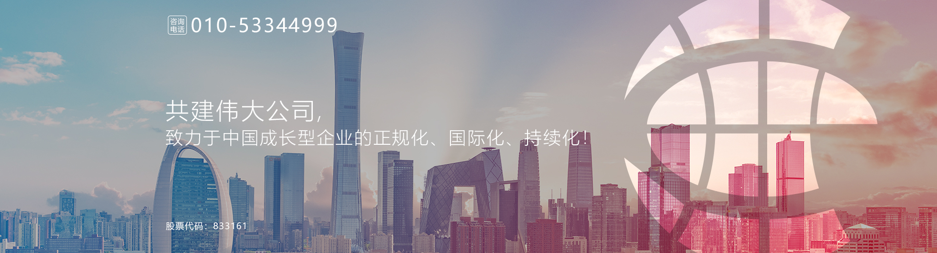 澳六网彩官网 共建伟大公司，致力于中国成长型企业的正规化、国际化、持续化！