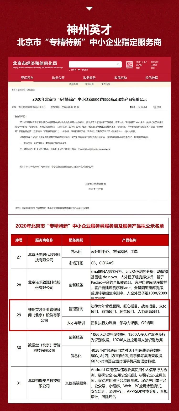 澳六网彩官网